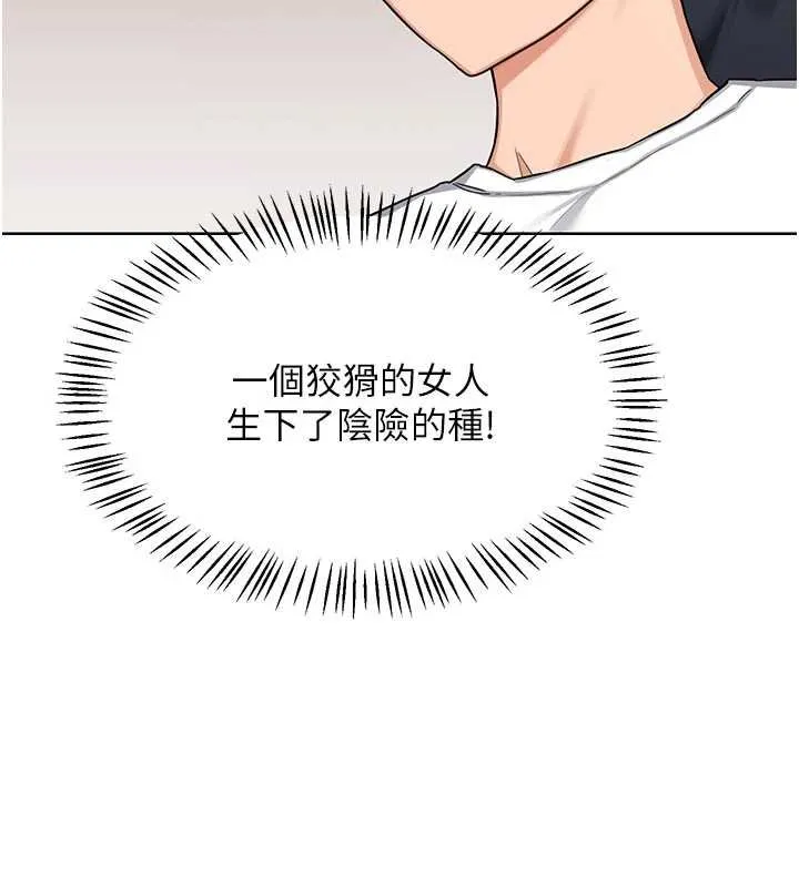 熟女交换计画 第49話-可優阿姨的泳衣誘惑 第85页