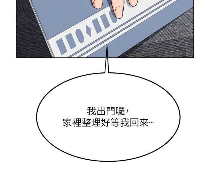 熟女交换计画 第49話-可優阿姨的泳衣誘惑 第48页