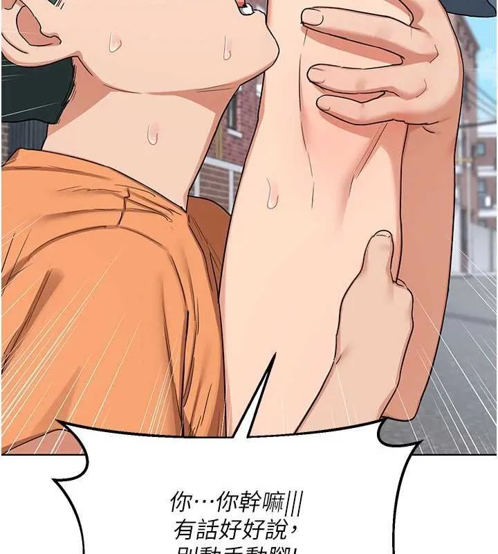 熟女交换计画 第49話-可優阿姨的泳衣誘惑 第67页