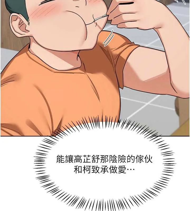熟女交换计画 第49話-可優阿姨的泳衣誘惑 第130页
