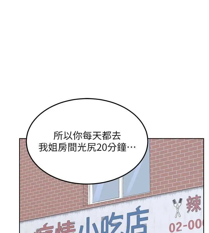 熟女交换计画 第49話-可優阿姨的泳衣誘惑 第72页