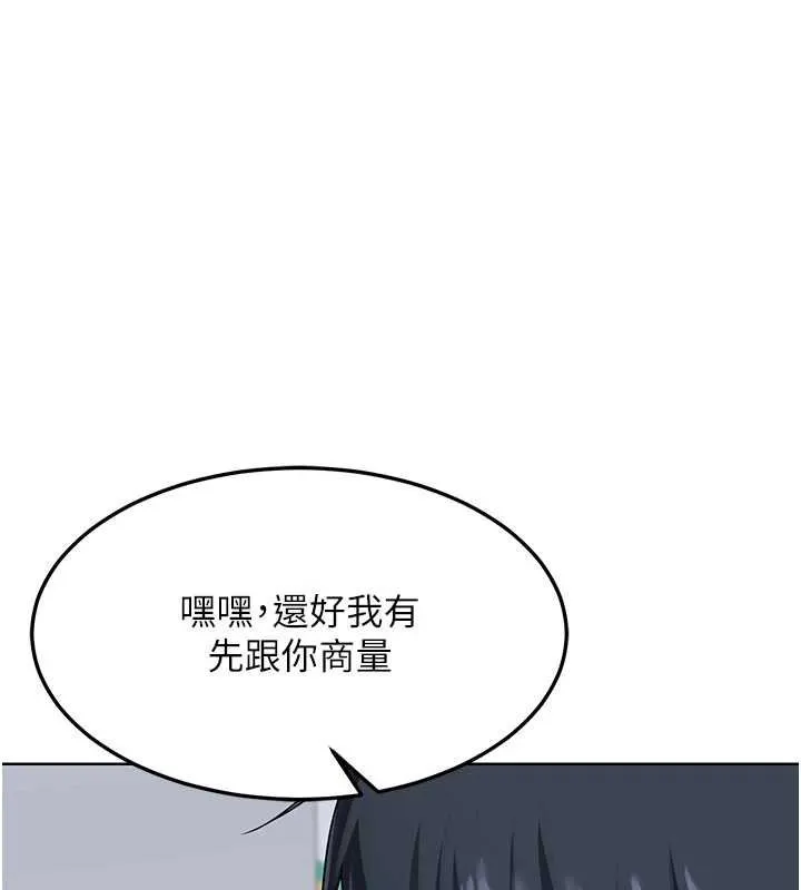 熟女交换计画 第49話-可優阿姨的泳衣誘惑 第126页