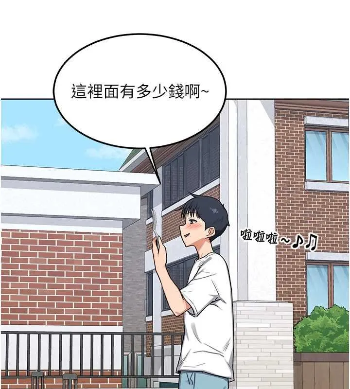 熟女交换计画 第49話-可優阿姨的泳衣誘惑 第50页