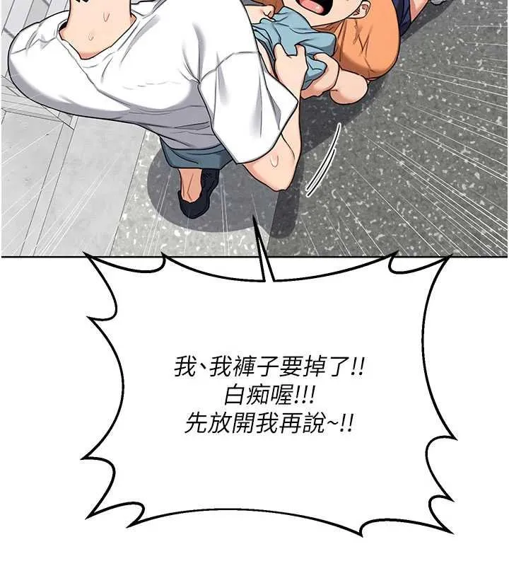 熟女交换计画 第49話-可優阿姨的泳衣誘惑 第70页