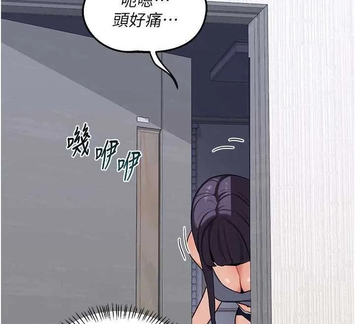 熟女交换计画 第49話-可優阿姨的泳衣誘惑 第145页