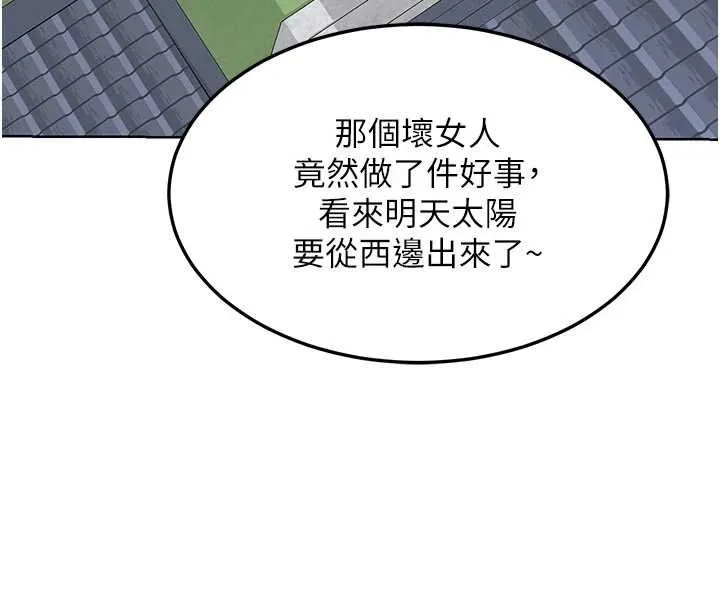 熟女交换计画 第49話-可優阿姨的泳衣誘惑 第53页