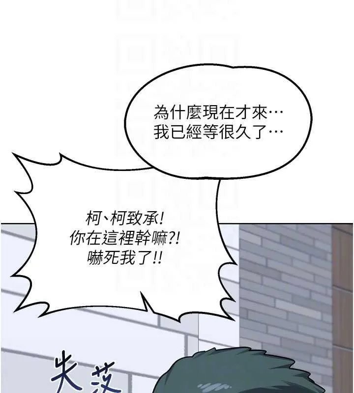 熟女交换计画 第49話-可優阿姨的泳衣誘惑 第60页