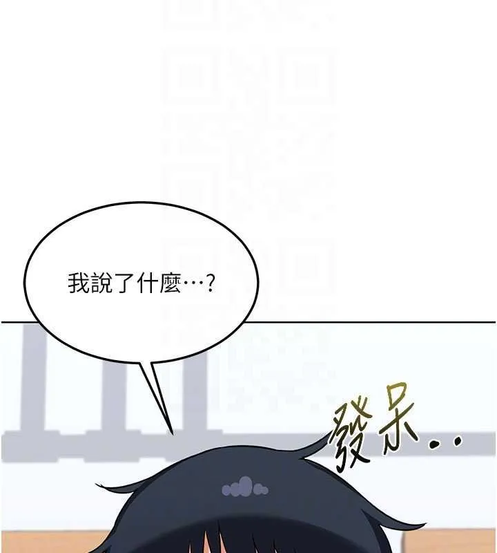 熟女交换计画 第49話-可優阿姨的泳衣誘惑 第89页