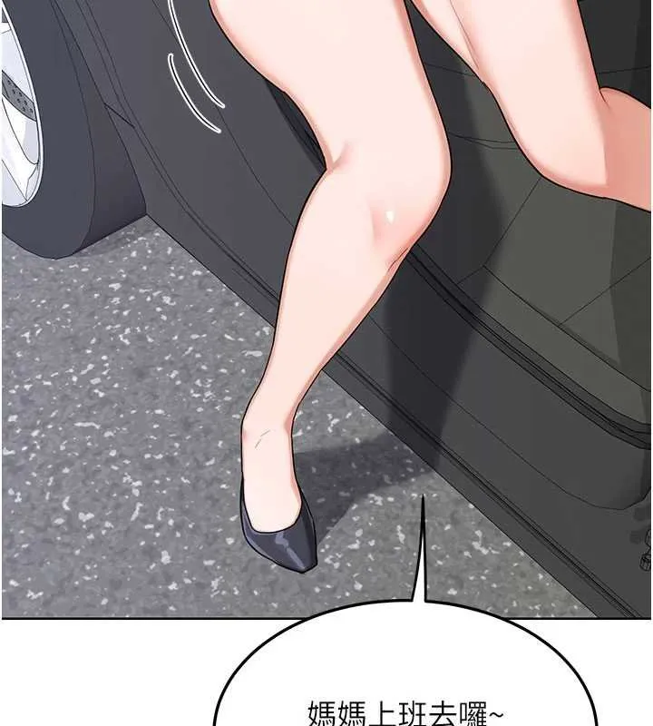 熟女交换计画 第49話-可優阿姨的泳衣誘惑 第135页