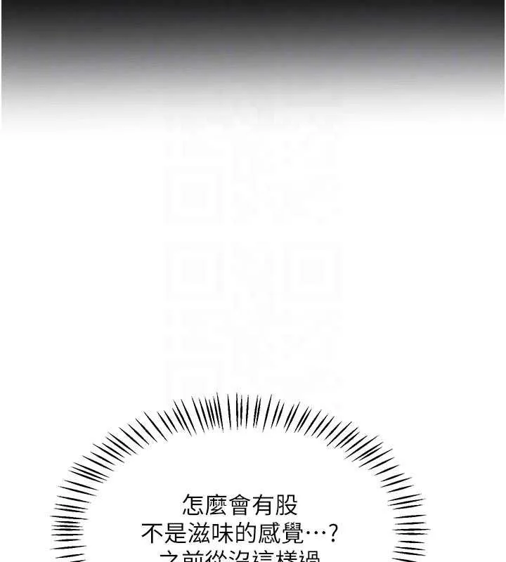 熟女交换计画 第49話-可優阿姨的泳衣誘惑 第110页
