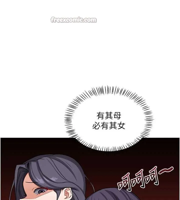 熟女交换计画 第49話-可優阿姨的泳衣誘惑 第83页