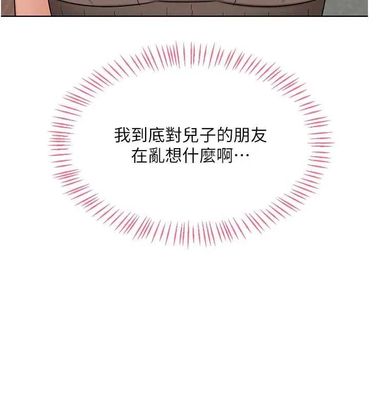 熟女交换计画 第49話-可優阿姨的泳衣誘惑 第200页