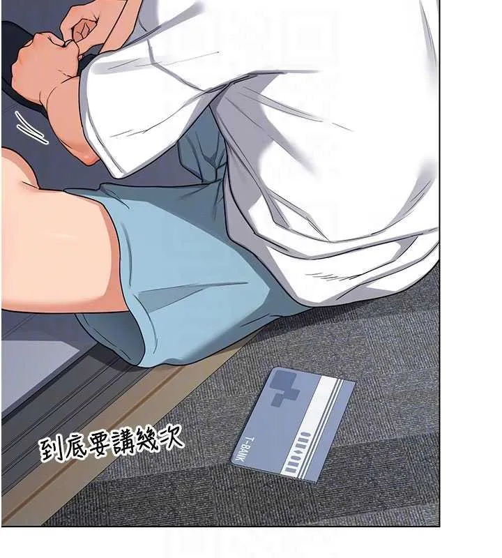 熟女交换计画 第49話-可優阿姨的泳衣誘惑 第45页