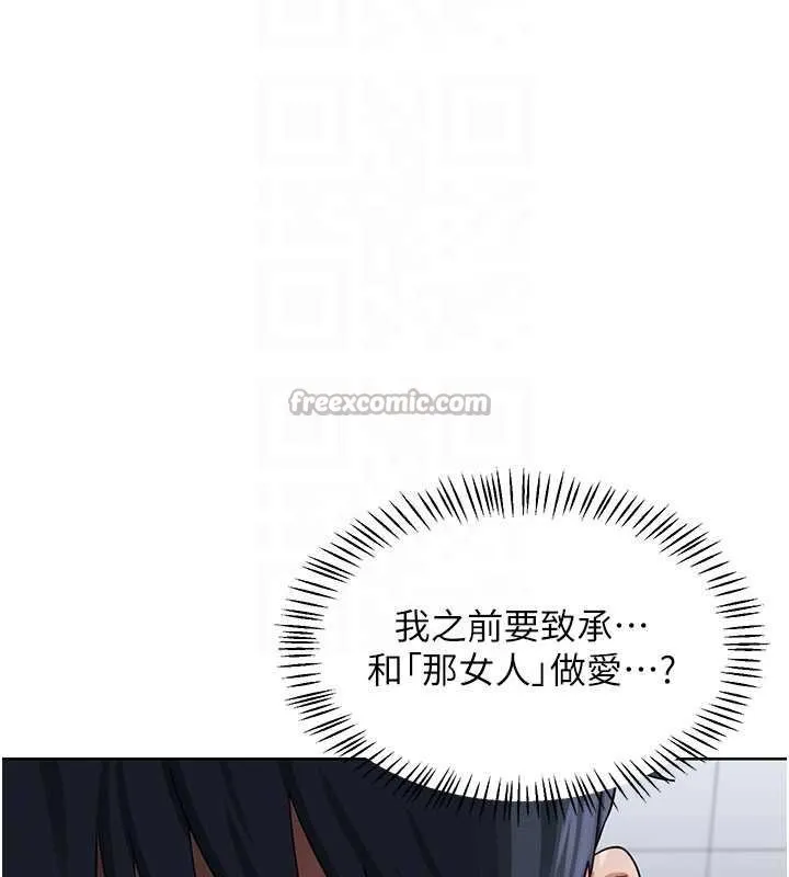 熟女交换计画 第49話-可優阿姨的泳衣誘惑 第97页