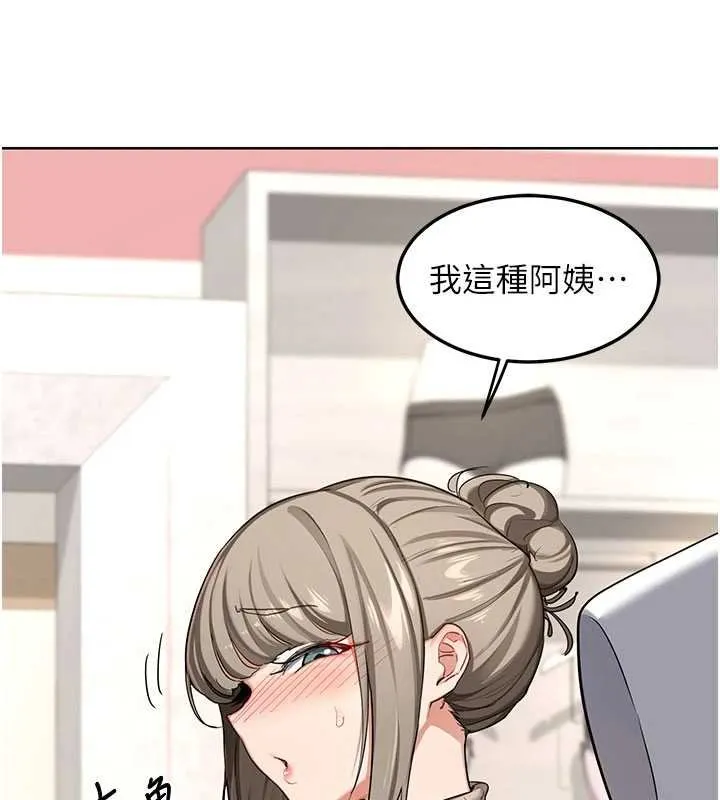 熟女交换计画 第49話-可優阿姨的泳衣誘惑 第6页