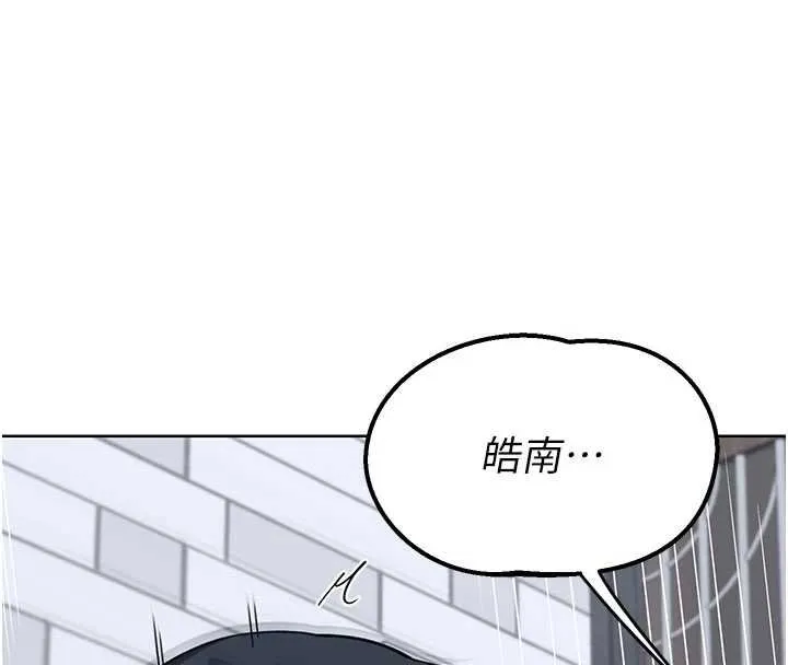 熟女交换计画 第49話-可優阿姨的泳衣誘惑 第57页