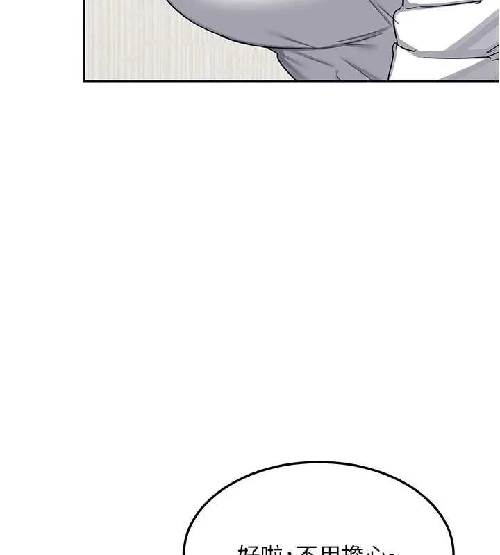 熟女交换计画 第49話-可優阿姨的泳衣誘惑 第43页