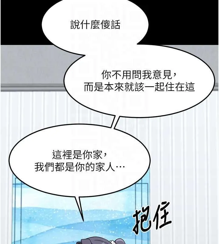 熟女交换计画 第49話-可優阿姨的泳衣誘惑 第108页