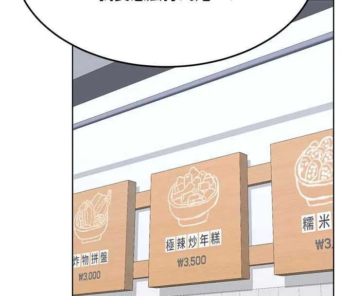 熟女交换计画 第49話-可優阿姨的泳衣誘惑 第120页
