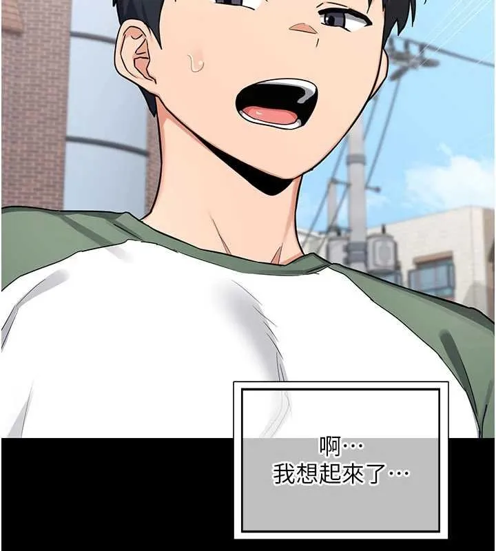 熟女交换计画 第49話-可優阿姨的泳衣誘惑 第93页