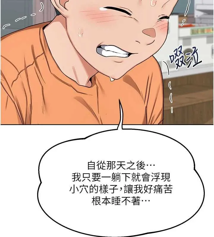 熟女交换计画 第49話-可優阿姨的泳衣誘惑 第78页