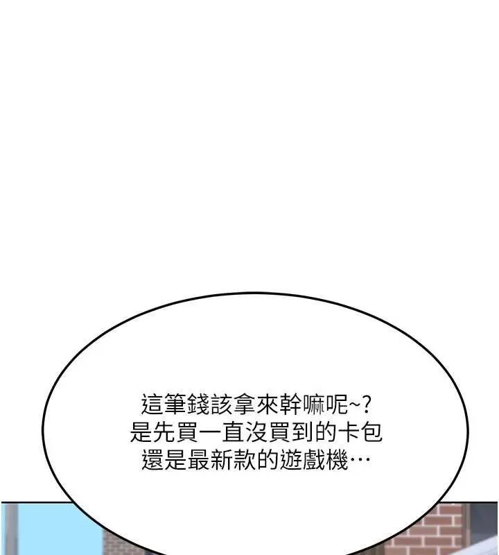熟女交换计画 第49話-可優阿姨的泳衣誘惑 第54页