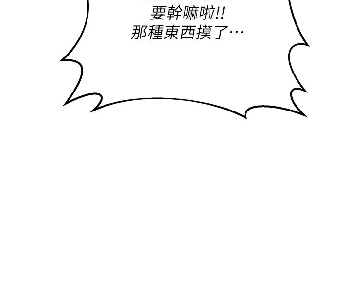 熟女交换计画 第38話-完全接受兒子的阿姨 第32页