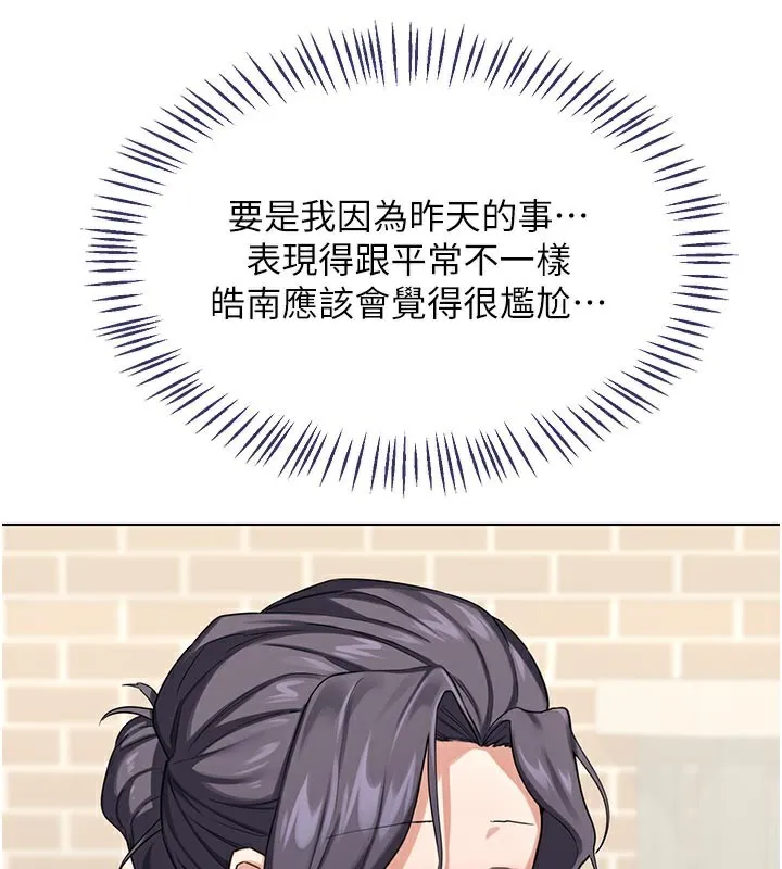 熟女交换计画 第38話-完全接受兒子的阿姨 第143页