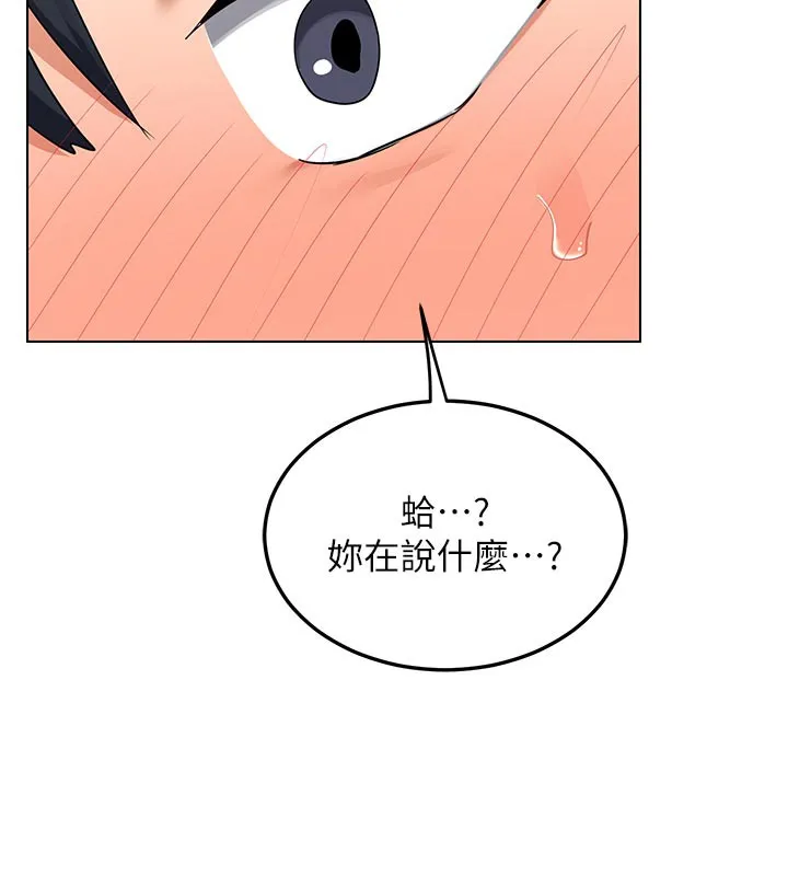 熟女交换计画 第38話-完全接受兒子的阿姨 第59页