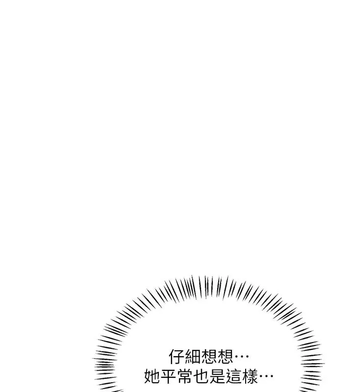 熟女交换计画 第38話-完全接受兒子的阿姨 第133页