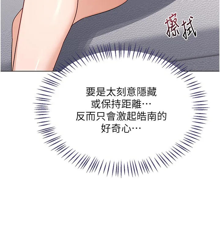 熟女交换计画 第38話-完全接受兒子的阿姨 第151页