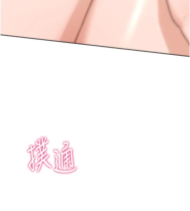 熟女交换计画 第38話-完全接受兒子的阿姨 第161页
