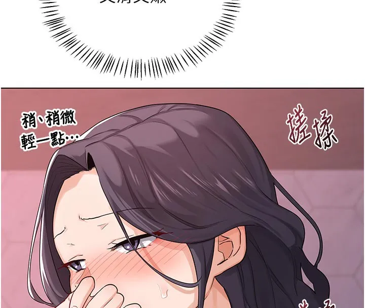 熟女交换计画 第38話-完全接受兒子的阿姨 第41页