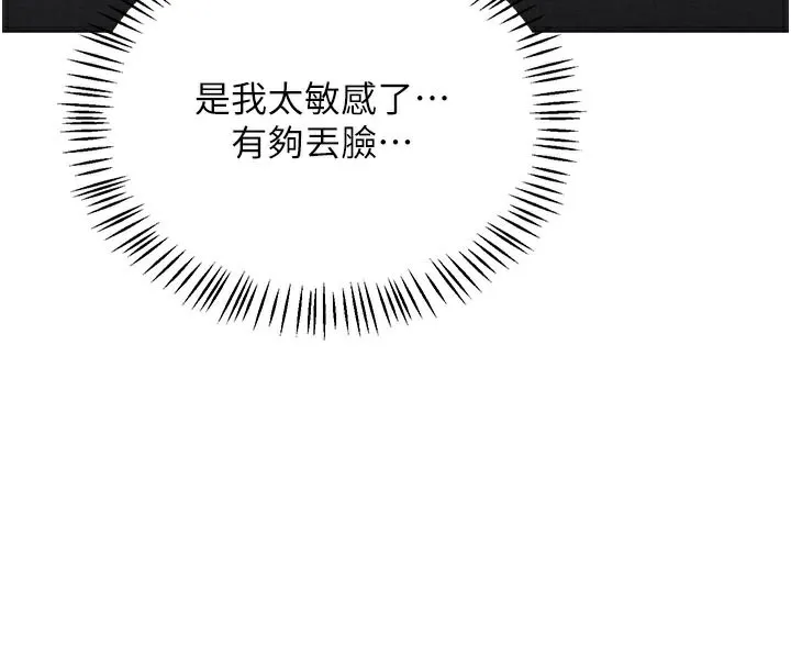熟女交换计画 第38話-完全接受兒子的阿姨 第135页
