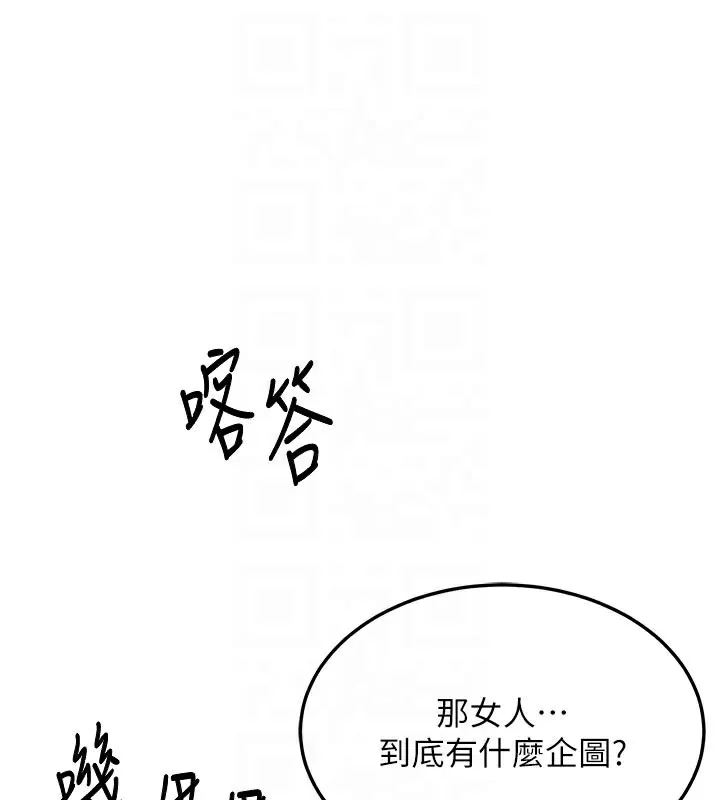 熟女交换计画 第38話-完全接受兒子的阿姨 第77页