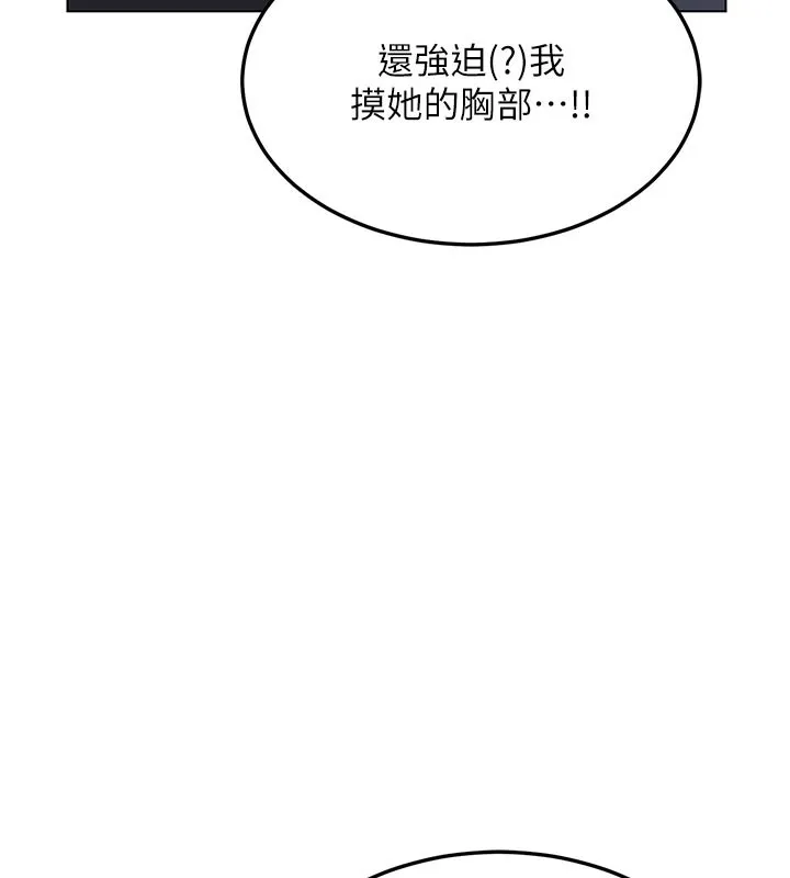熟女交换计画 第38話-完全接受兒子的阿姨 第74页