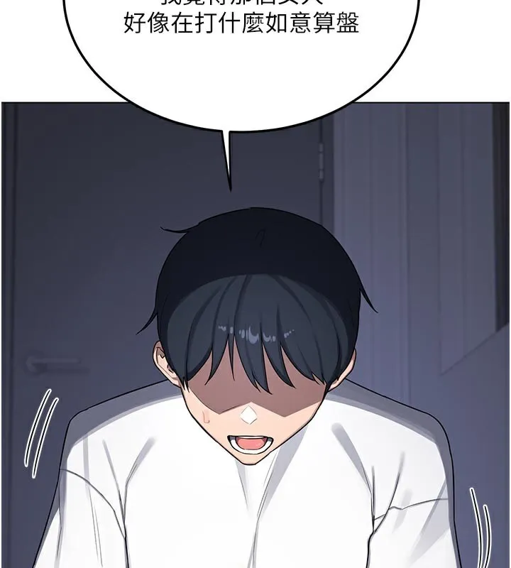 熟女交换计画 第38話-完全接受兒子的阿姨 第83页