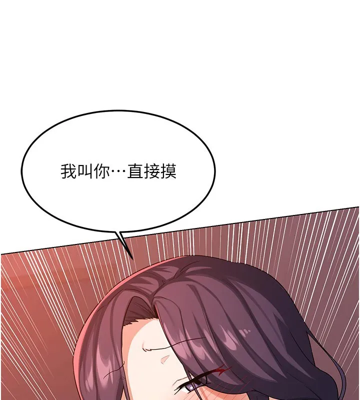 熟女交换计画 第38話-完全接受兒子的阿姨 第8页
