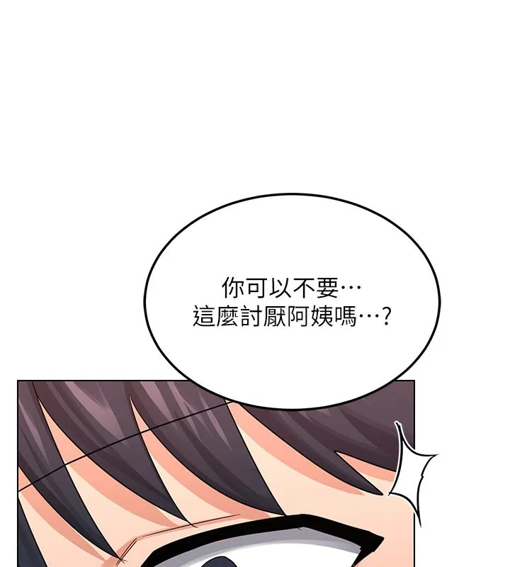 熟女交换计画 第38話-完全接受兒子的阿姨 第58页