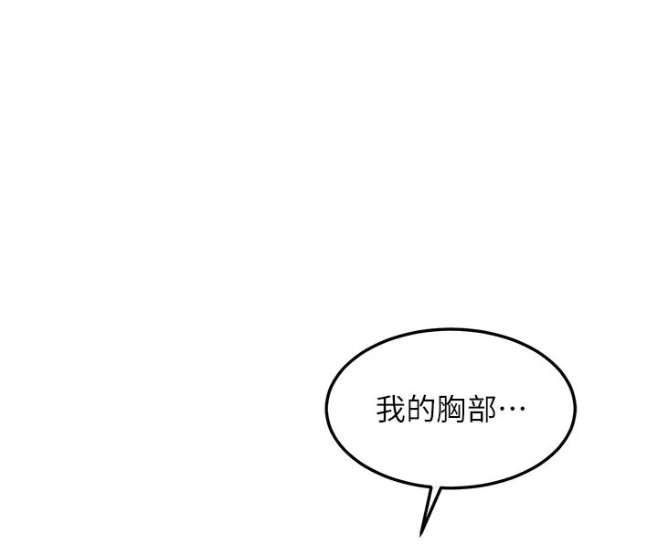 熟女交换计画 第38話-完全接受兒子的阿姨 第11页