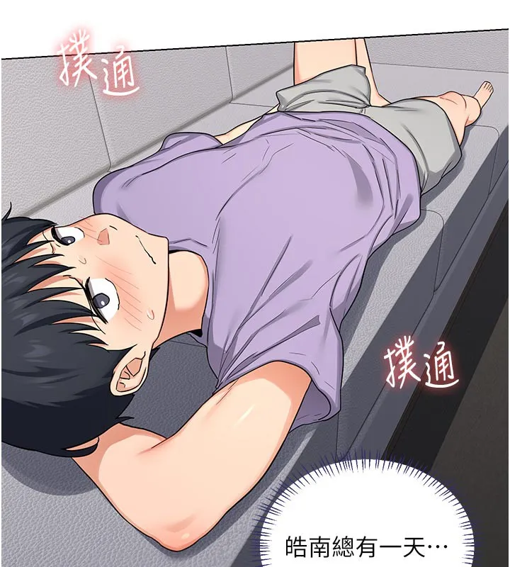 熟女交换计画 第38話-完全接受兒子的阿姨 第159页