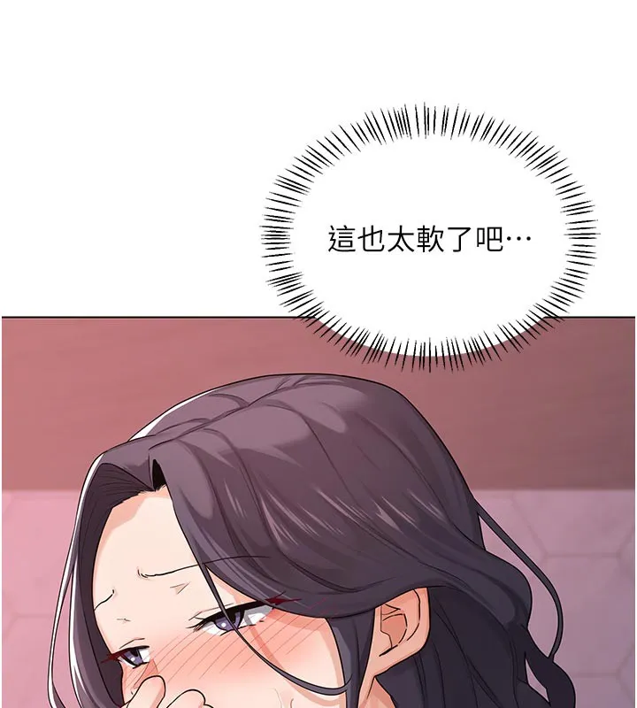 熟女交换计画 第38話-完全接受兒子的阿姨 第43页