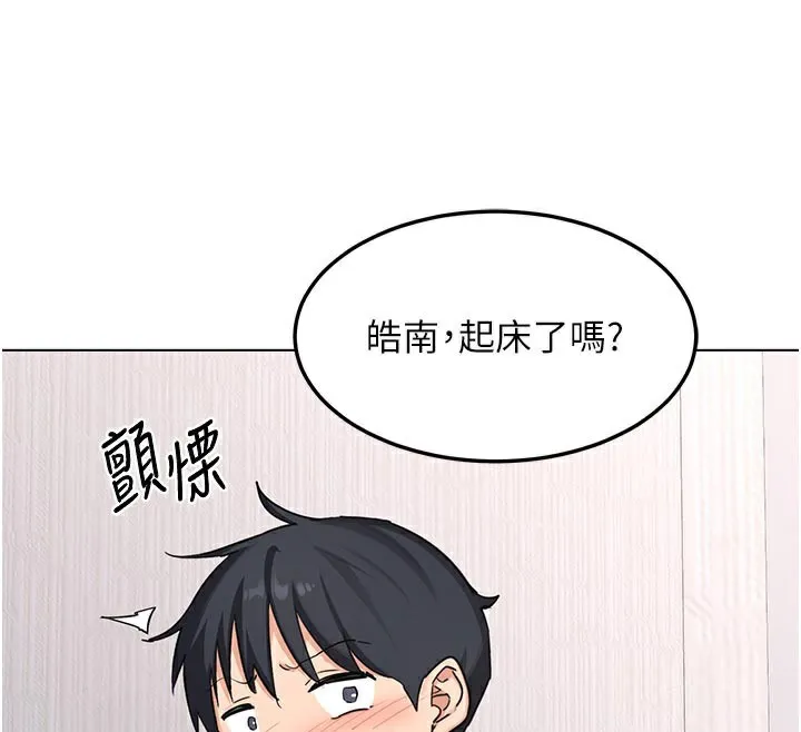 熟女交换计画 第38話-完全接受兒子的阿姨 第122页