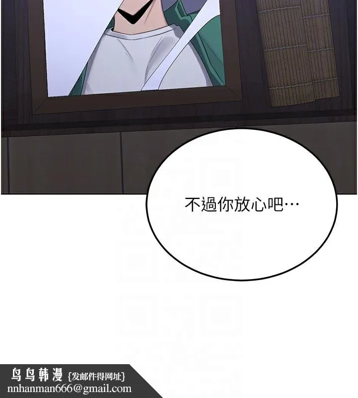 熟女交换计画 第38話-完全接受兒子的阿姨 第86页