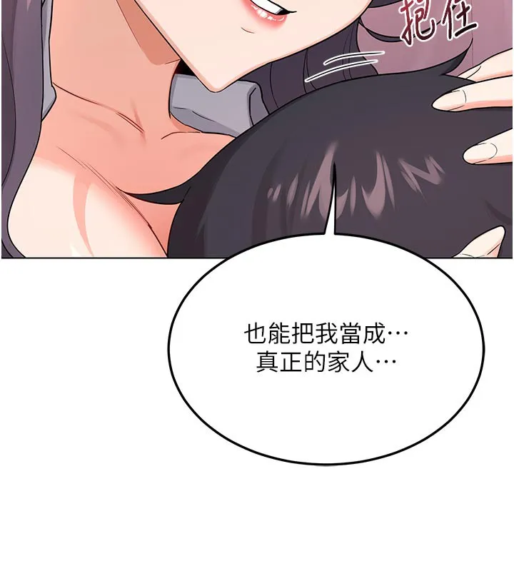 熟女交换计画 第38話-完全接受兒子的阿姨 第66页