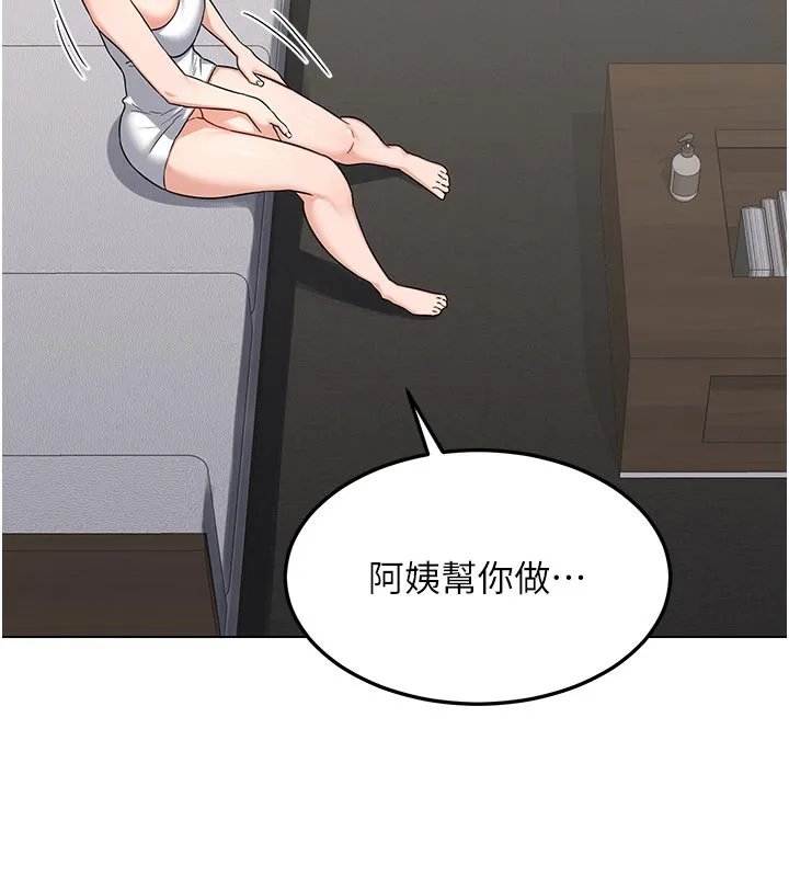 熟女交换计画 第38話-完全接受兒子的阿姨 第148页