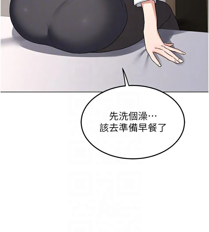 熟女交换计画 第38話-完全接受兒子的阿姨 第116页