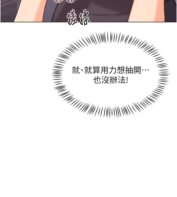 熟女交换计画 第38話-完全接受兒子的阿姨 第50页