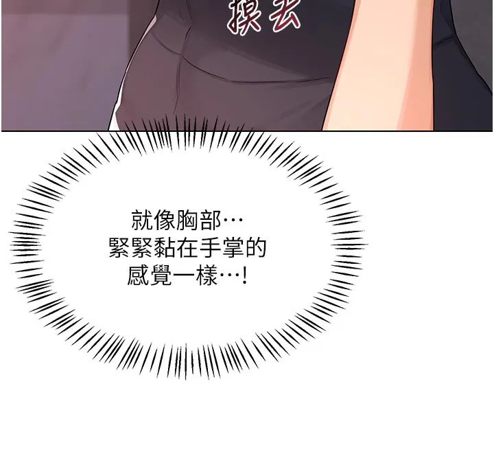 熟女交换计画 第38話-完全接受兒子的阿姨 第45页
