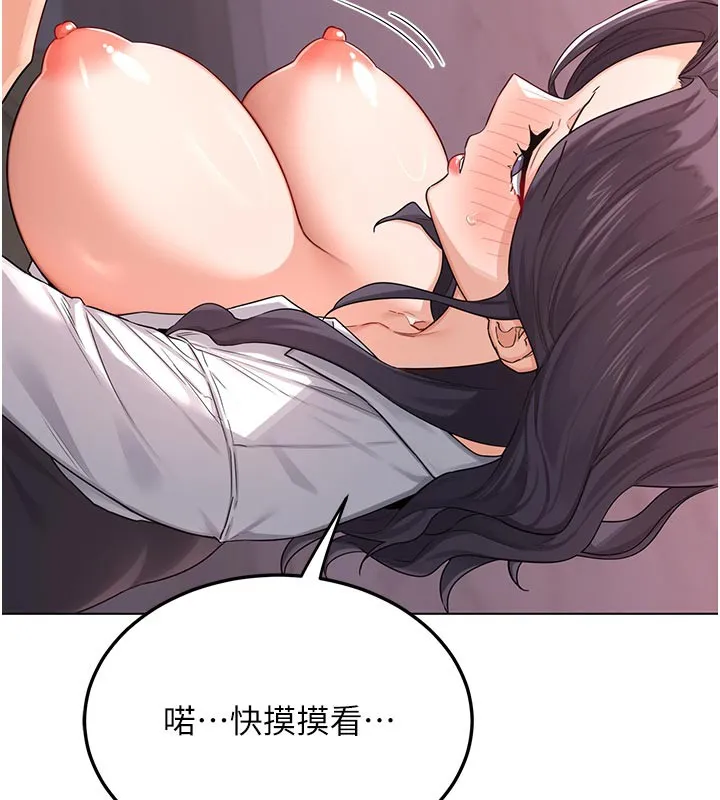熟女交换计画 第38話-完全接受兒子的阿姨 第26页